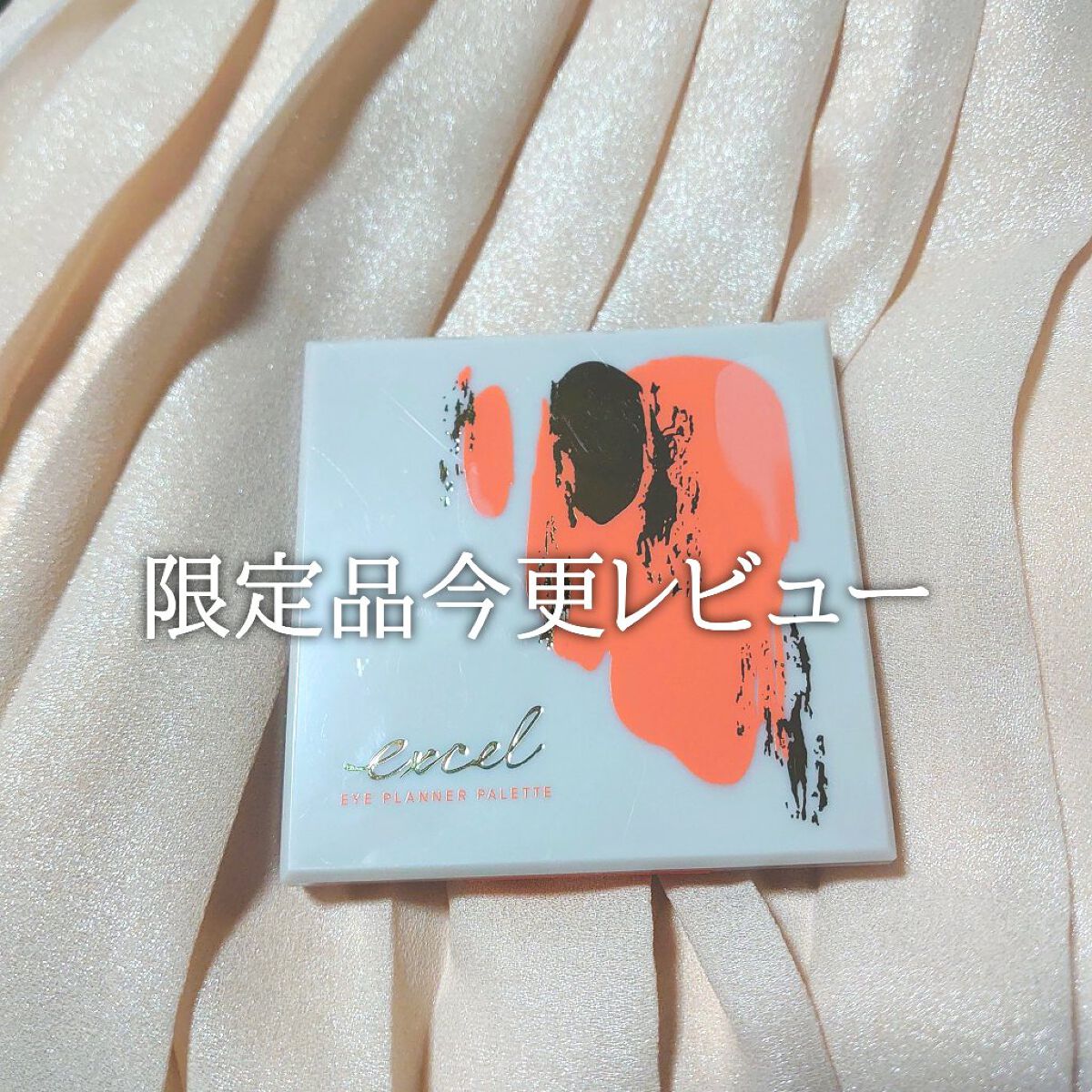 限定品だけどまだ購入できる所も多いので、今更にはなりますがレビューさせていただきます。

去年は2色とも購入しましたが、今年はピンクが若干似た感じだったのでミッドナイトキャロルだけにしました。

このミッドナイトキャロル、めっちゃおしゃれ。