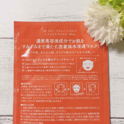 Dual Face ディープチャージマスクのクチコミ「🎼.•*¨*•.¸¸🎶専用の美容液成分配合でしっかりとお肌をすみずみまで満たして、ごわごわ肌・.....」(3枚目)