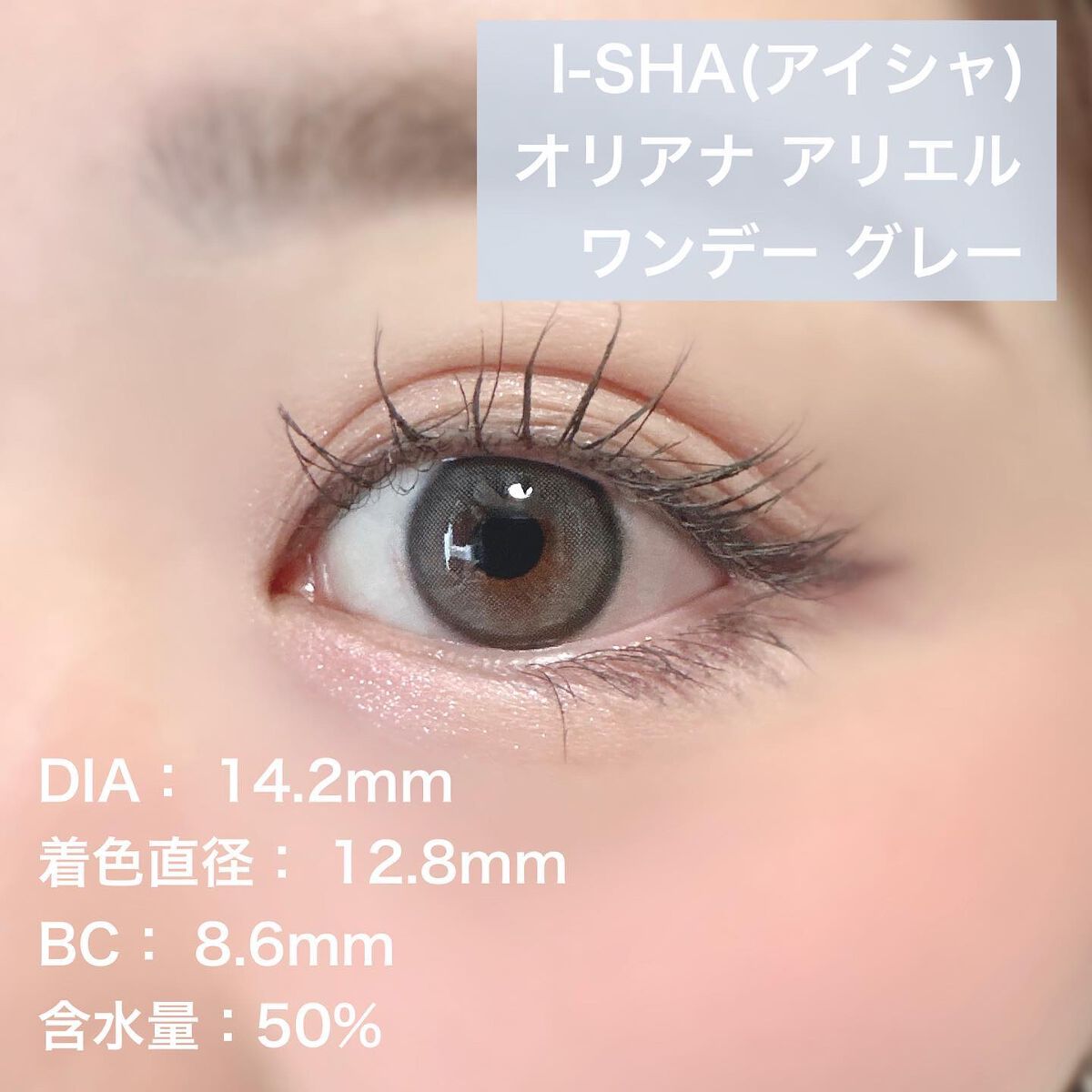 ORIANA ARIEL/i-sha/カラーコンタクトレンズを使ったクチコミ(2枚目)