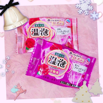 温泡 こだわりローズ/温泡/炭酸系入浴剤を使ったクチコミ(1枚目)