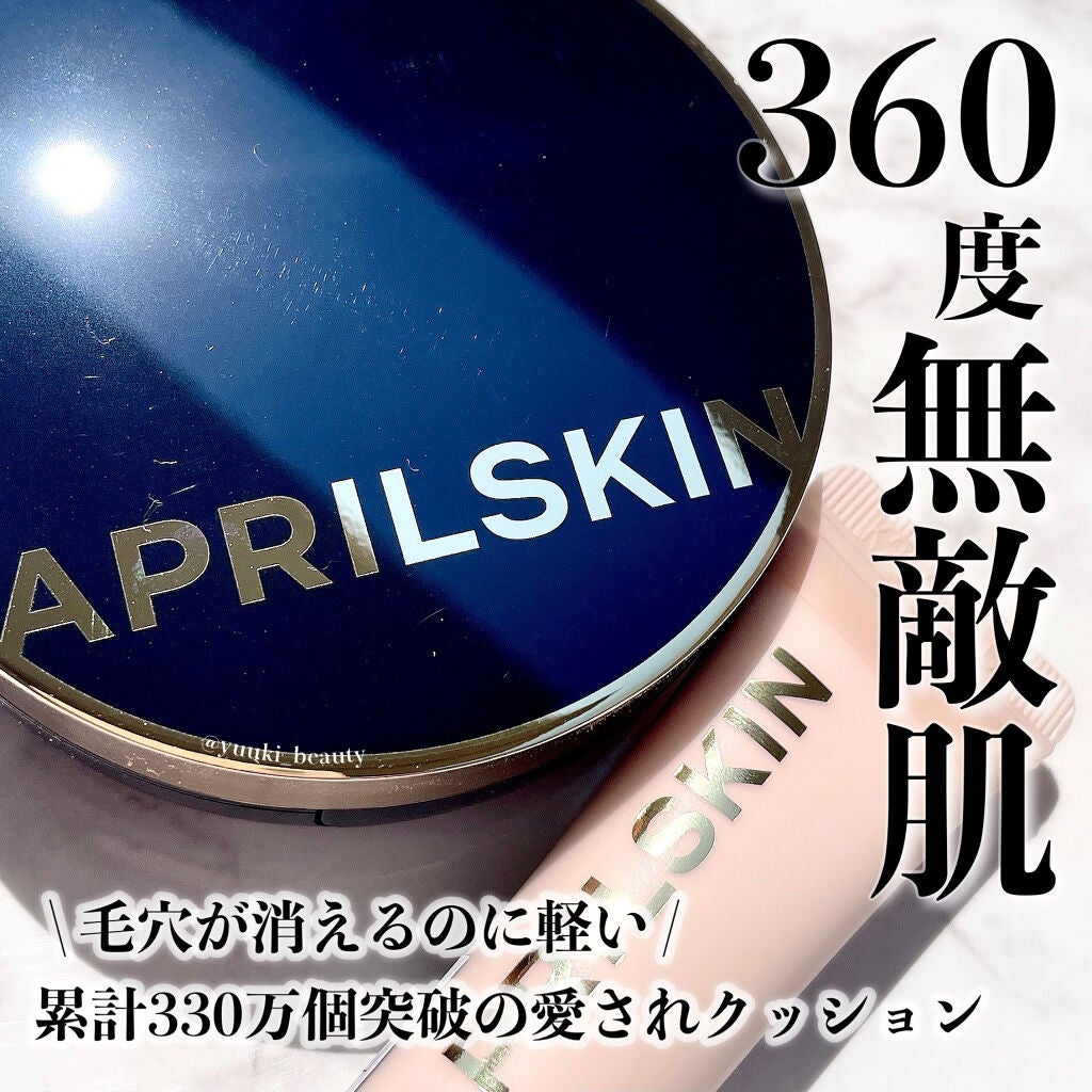 マジックスノークッションブラック 3.0/APRILSKIN/クッションファンデーションを使ったクチコミ(1枚目)