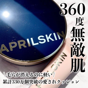 パーフェクトスポットEパフコンシーラー/APRILSKIN/リキッドコンシーラーを使ったクチコミ（1枚目）