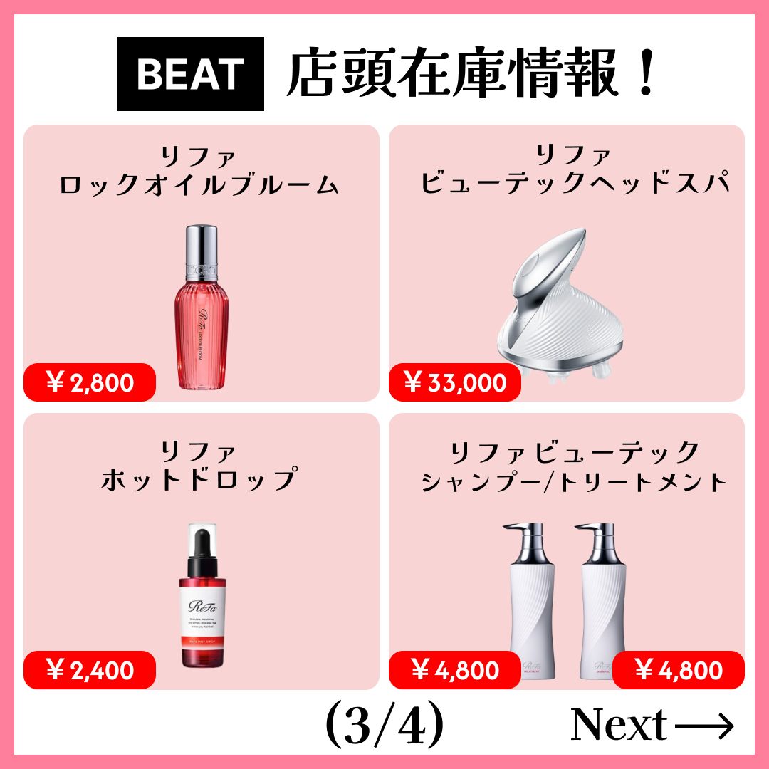 試してみた】ReFa リファ ビューテックヘッドスパのリアルな 試してみた】ReFa リファ ビューテックヘッドスパのリアルな
