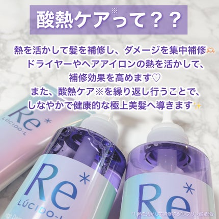 #質感再整シャンプー/トリートメント /ルシードエル/市販シャンプーを使ったクチコミ(2枚目)