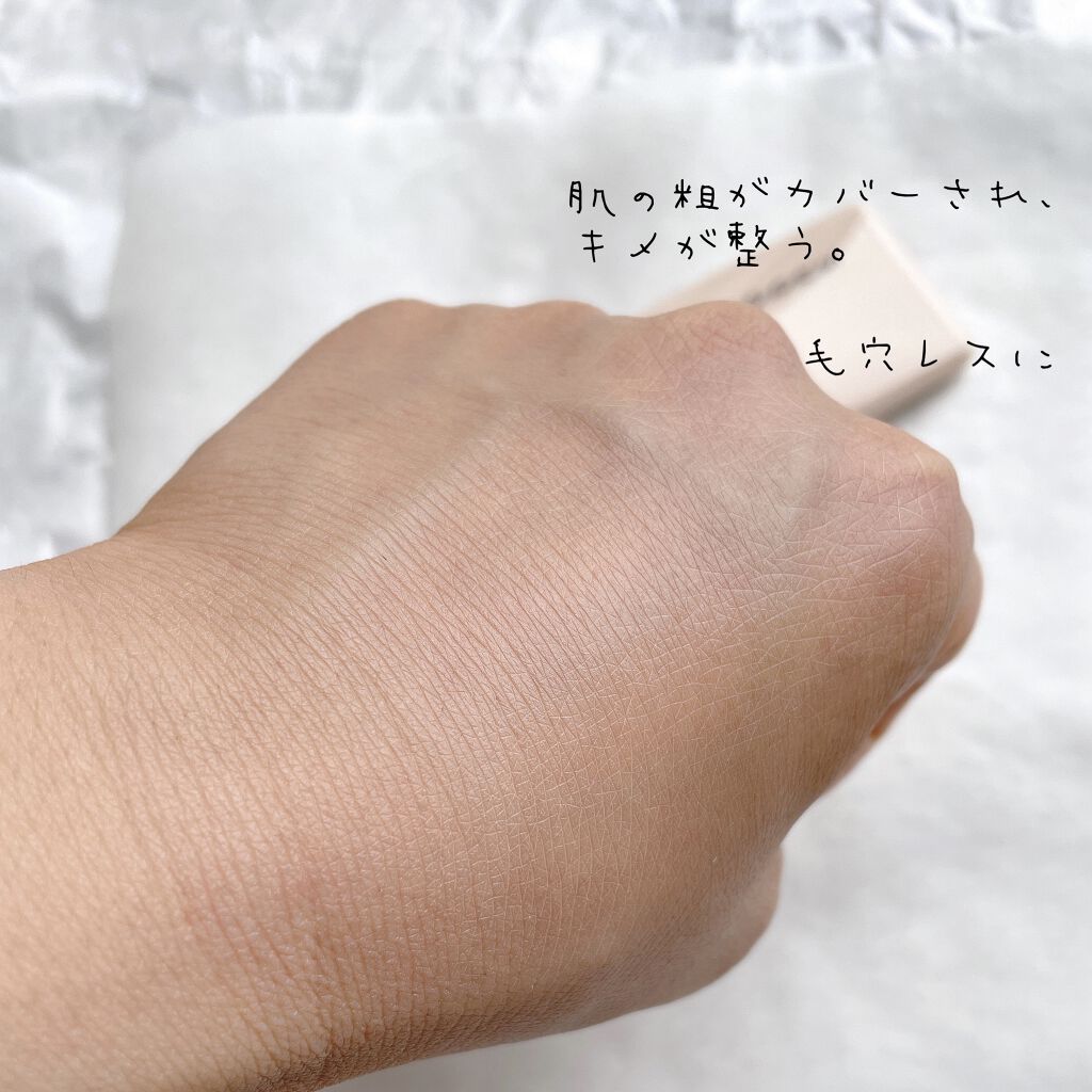 スムース カバー プライマー/SUQQU/化粧下地を使ったクチコミ（2枚目）