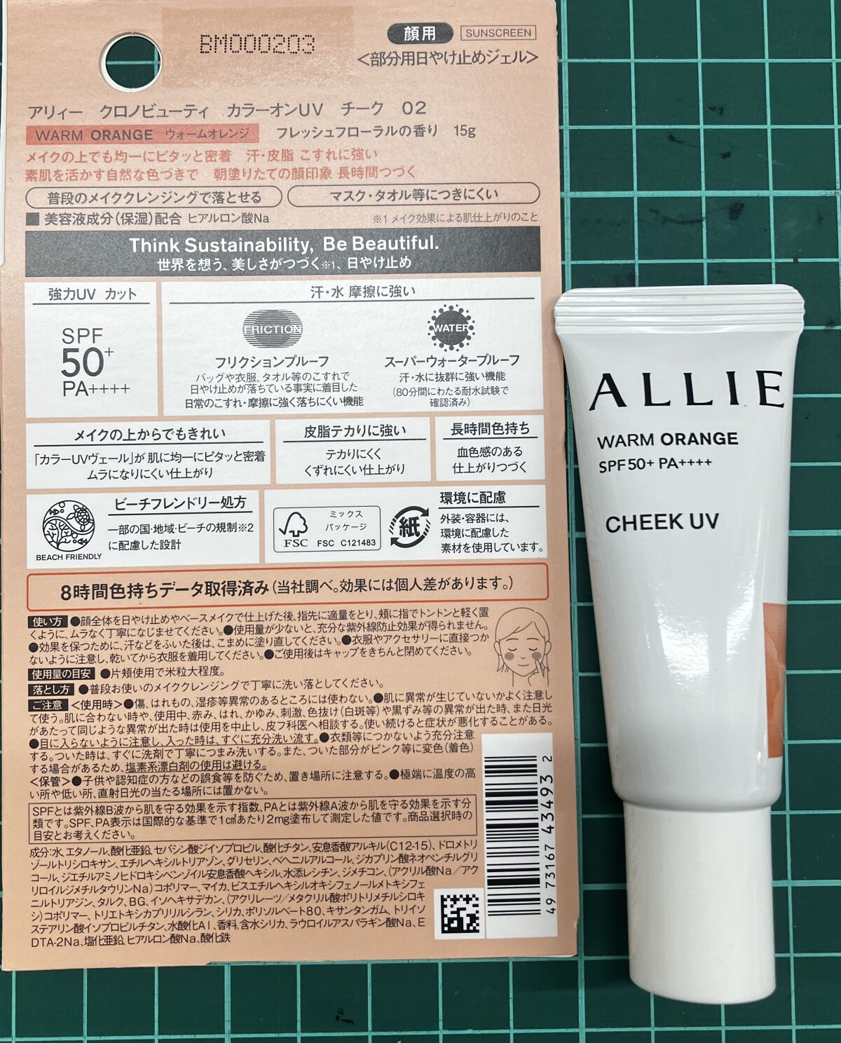 アリィー クロノビューティ ジェルUV EX/アリィー/日焼け止めジェルを使ったクチコミ（2枚目）