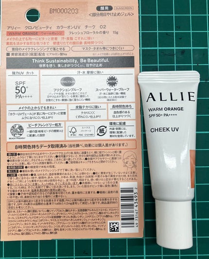 アリィー クロノビューティ ジェルUV EX/アリィー/日焼け止めジェルを使ったクチコミ(2枚目)