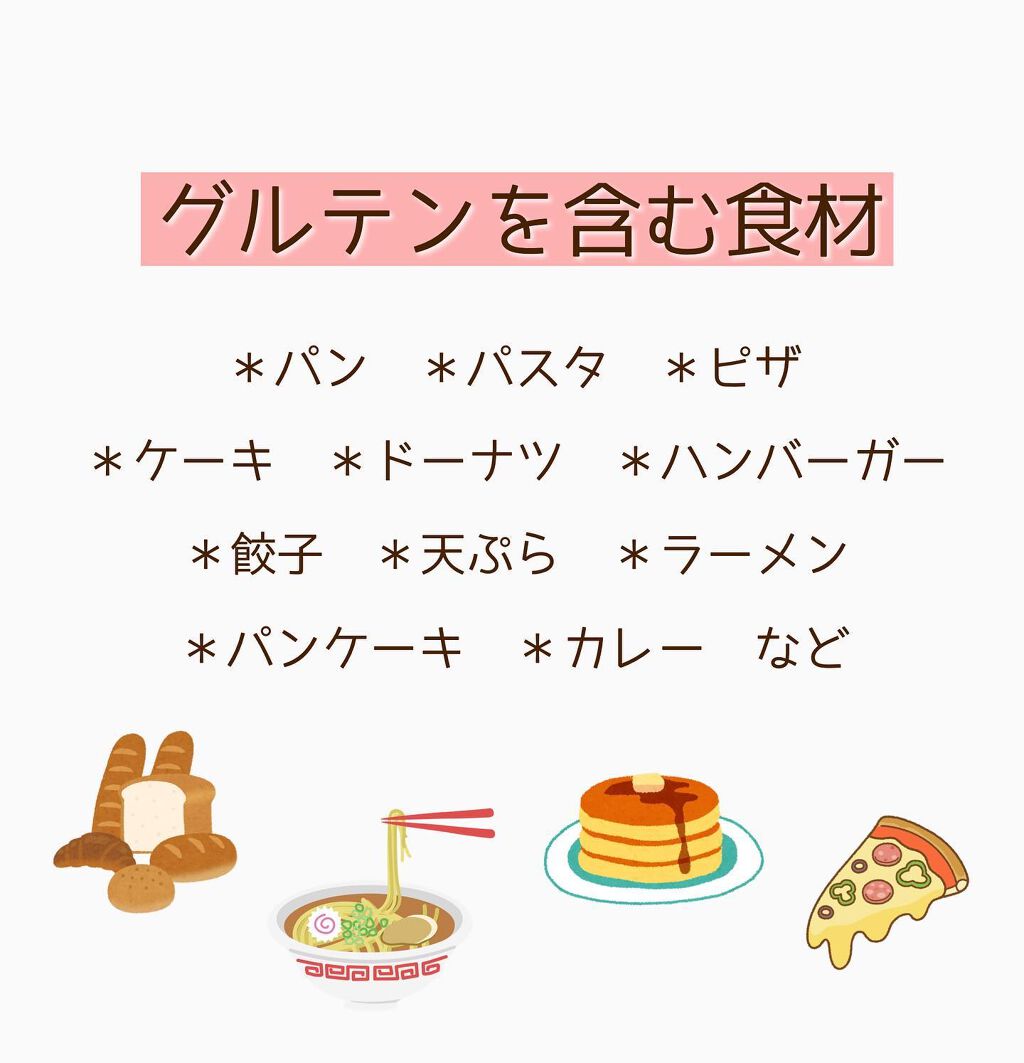ひーさん on LIPS 「小麦を抜くと肌が綺麗になる✨...*いつまでもニキビが治らない..」(7枚目)