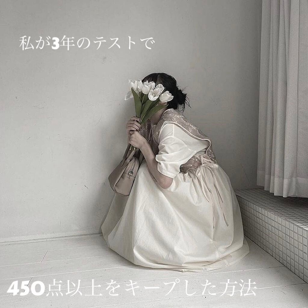 amu on LIPS 「皆さんこんにちは🙌🏻今回は私が3年生のテストで450点以上クラ..」(1枚目)