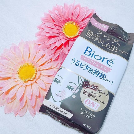 ビオレメイクの上からうるピタ肌持続シート/ビオレ/フェイスシートを使ったクチコミ(6枚目)