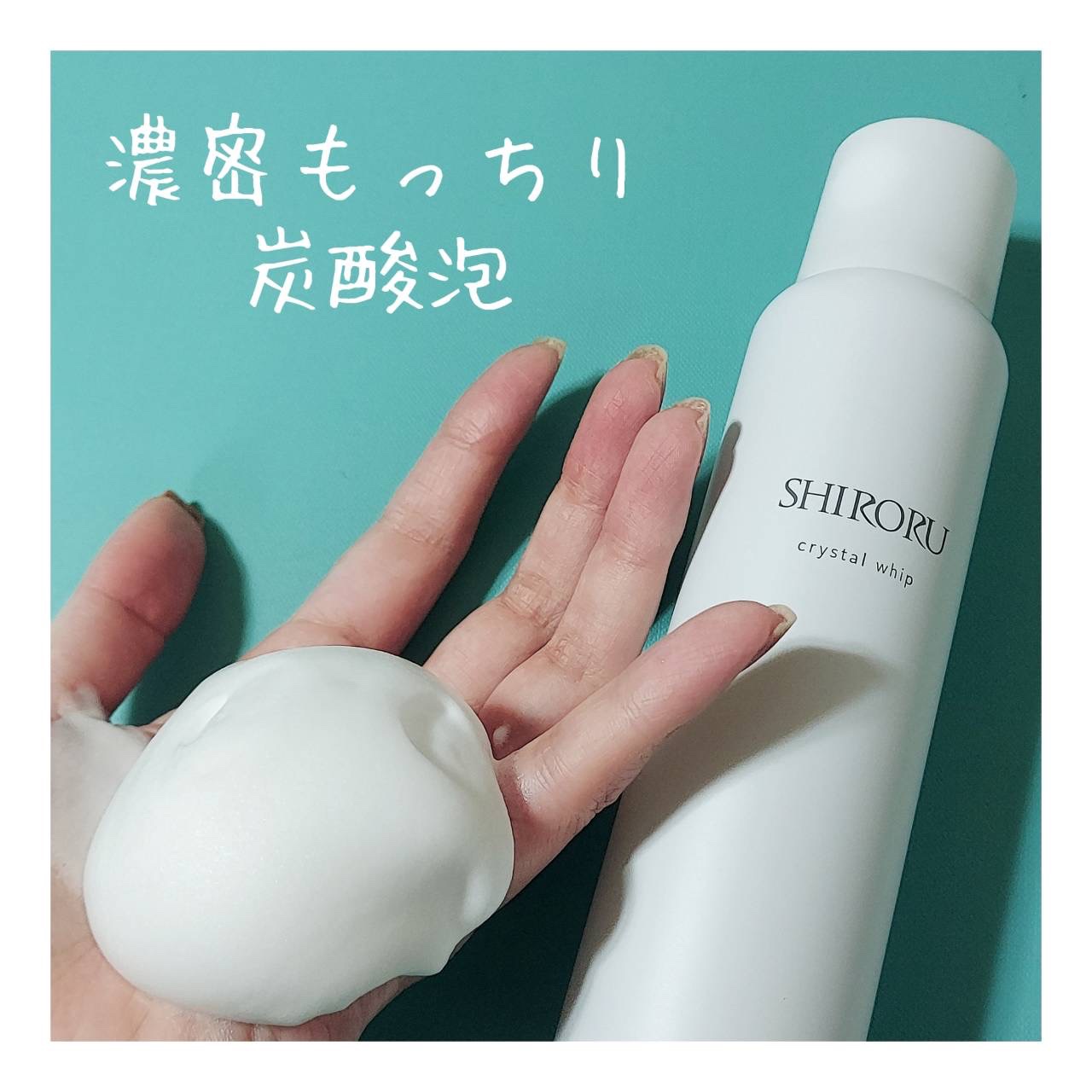 SHIRORU クリスタルホイップ　8本　泡洗顔　韓国コスメ　キャンメイク SHIRORU シロル クリスタルホイップ(炭酸 泡洗顔 / 炭酸洗顔 炭酸泡