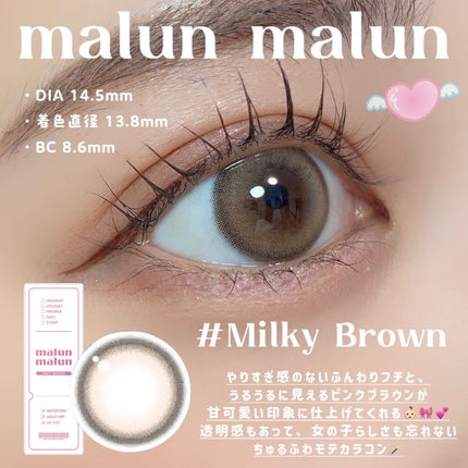 マランマラン ワンデー/malun malun/ワンデー(1DAY)カラコンを使ったクチコミ(2枚目)