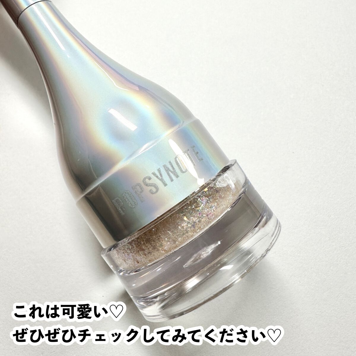 シャイラスティンググリッタージェル/POPSY NOTE/グリッターを使ったクチコミ(8枚目)