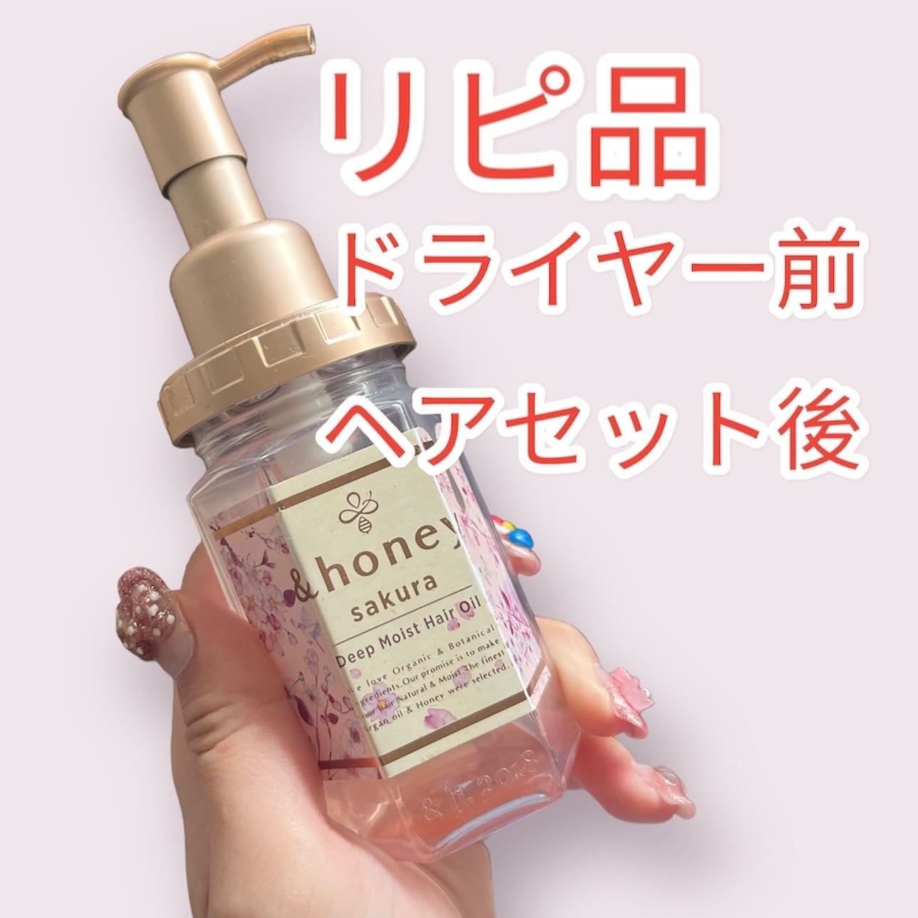 &honey メルティ モイストリペア ヘアオイル 3.0/&honey/ヘアオイルを使ったクチコミ(1枚目)