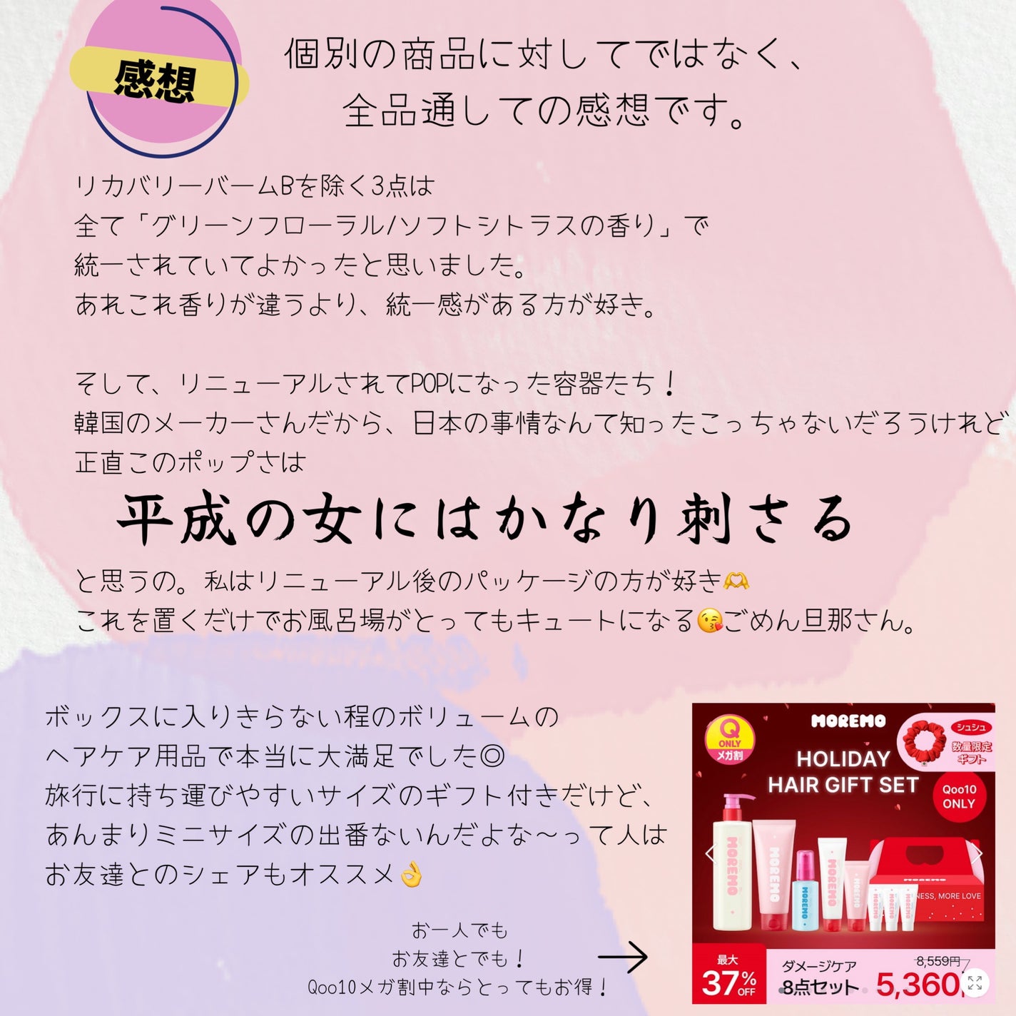 ヘアトリートメント ミラクル2X (シグネチャー)/moremo/洗い流すヘアトリートメントを使ったクチコミ(4枚目)