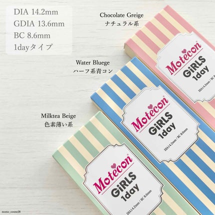 モテコン ガールズワンデー/モテコン/ワンデー(1DAY)カラコンを使ったクチコミ(2枚目)