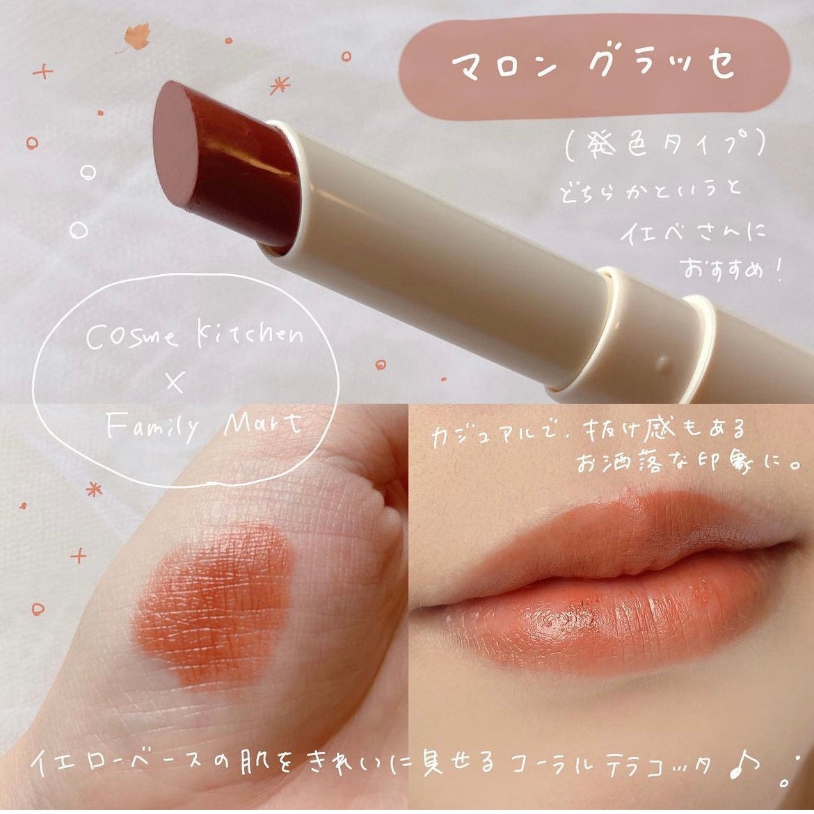 セラムオイルリップスティック /ミティア オーガニック/口紅を使ったクチコミ(3枚目)