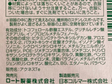 メンソレータム アクネス 薬用スムースベースUVミルクのクチコミ「ニキビを防げる下地が欲しかった！
日焼け止め➕化粧下地➕アクネケアが
これ一つ🤩
✼••┈┈•.....」（2枚目）