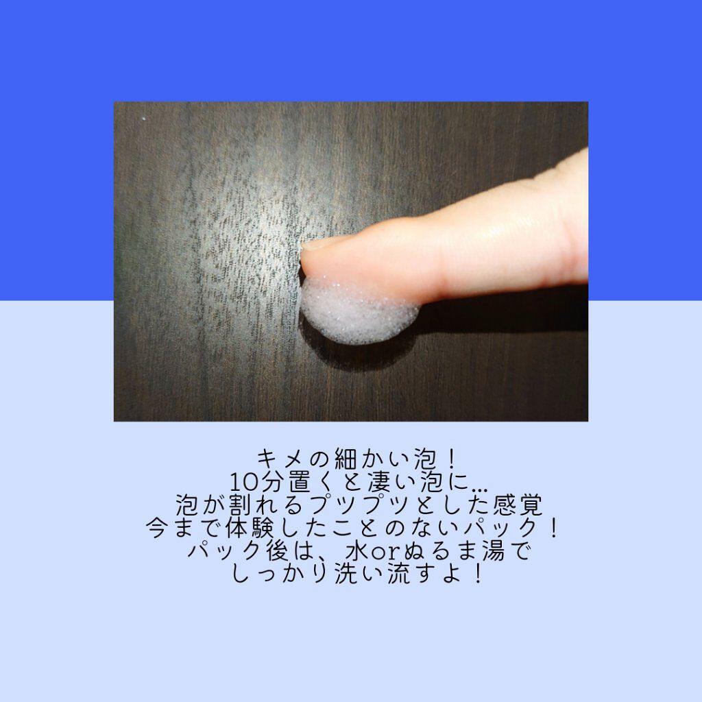 ホワイト もこもこ白泡マスク/リッツ/洗い流すパック・マスクを使ったクチコミ（3枚目）