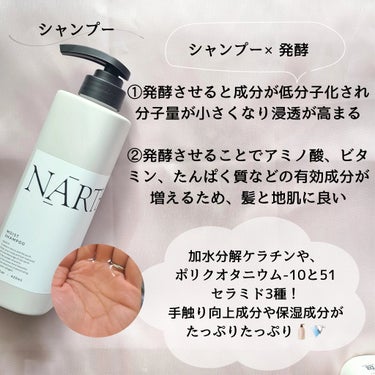 モイスト&リペアシャンプー／トリートメント シャンプー本体420ml/NARTH/シャンプー・コンディショナーを使ったクチコミ（3枚目）