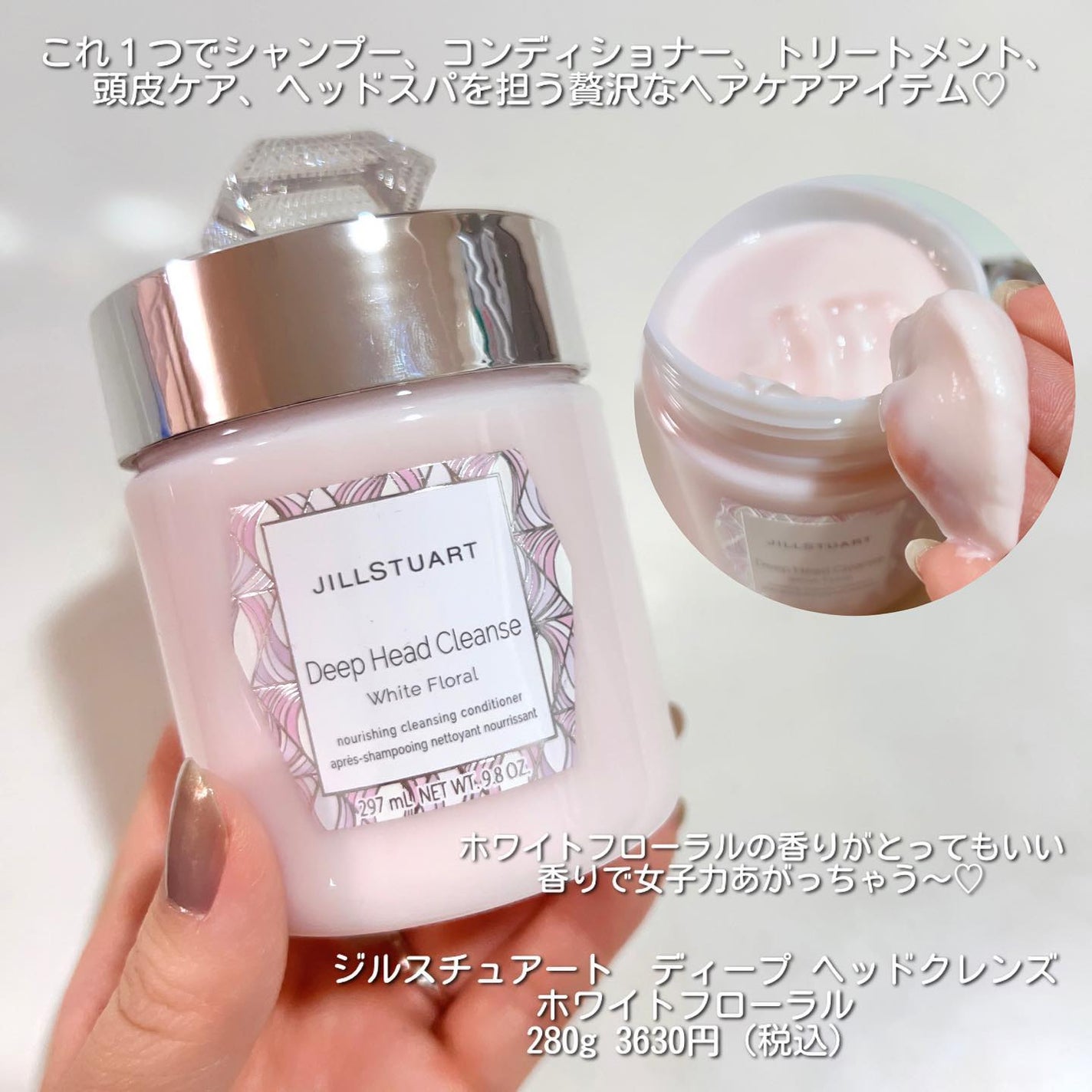 ディープ ヘッドクレンズ ホワイトフローラル/JILL STUART/市販シャンプーを使ったクチコミ(5枚目)