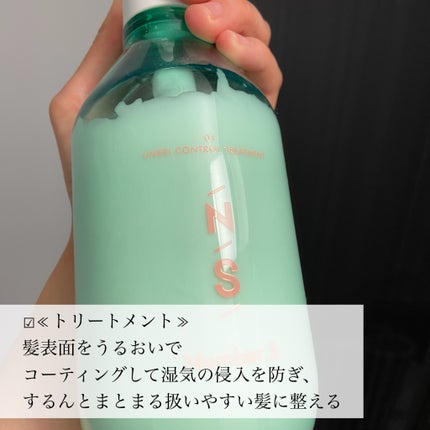 うねりコントロール シャンプー/ヘアトリートメント/Number.S /市販シャンプーを使ったクチコミ(5枚目)