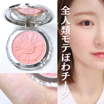 ジルスチュアート パステルペタル ブラッシュ 02 baby tulip/JILL STUART/パウダーチークを使ったクチコミ(1枚目)