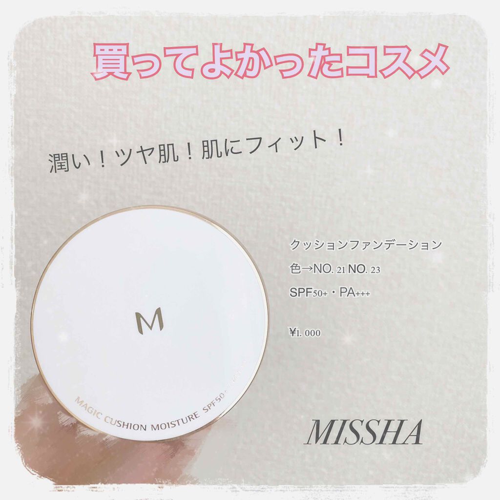 咲紀 on LIPS 「買ってよかった!私が求めていたツヤ肌になれた!カバー力はあ..」(1枚目)