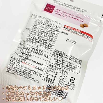 ロカボシリーズ/LAWSON (ローソン)/低糖質食品を使ったクチコミ(3枚目)