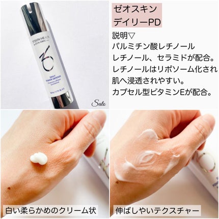 デイリーPD/ZO Skin Health/フェイスクリームを使ったクチコミ(3枚目)