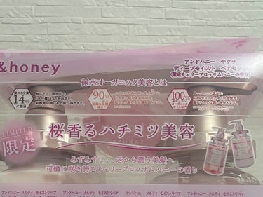 サクラ ディープモイスト シャンプー1.0/ヘアトリートメント2.0 ヘアトリートメント本体445g/&honey/シャンプー・コンディショナーを使ったクチコミ（2枚目）