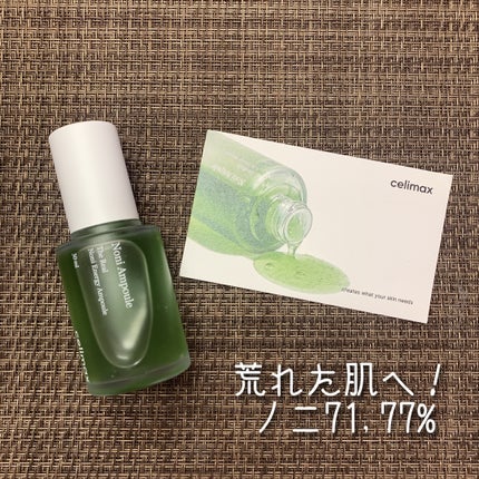 Noni Ampule/celimax/美容液を使ったクチコミ(2枚目)