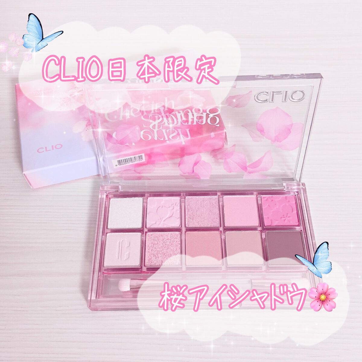 プロ アイ パレット/CLIO/アイシャドウパレットを使ったクチコミ(1枚目)