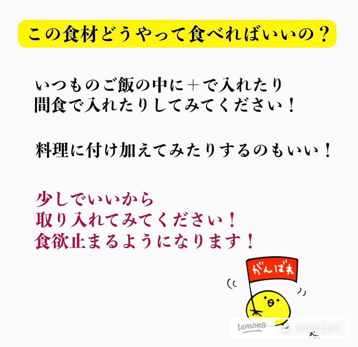 ラストダイエット@シュン on LIPS 「少しでも参考になったらいいね&フォローを貰えると少しでも参考に..」(9枚目)
