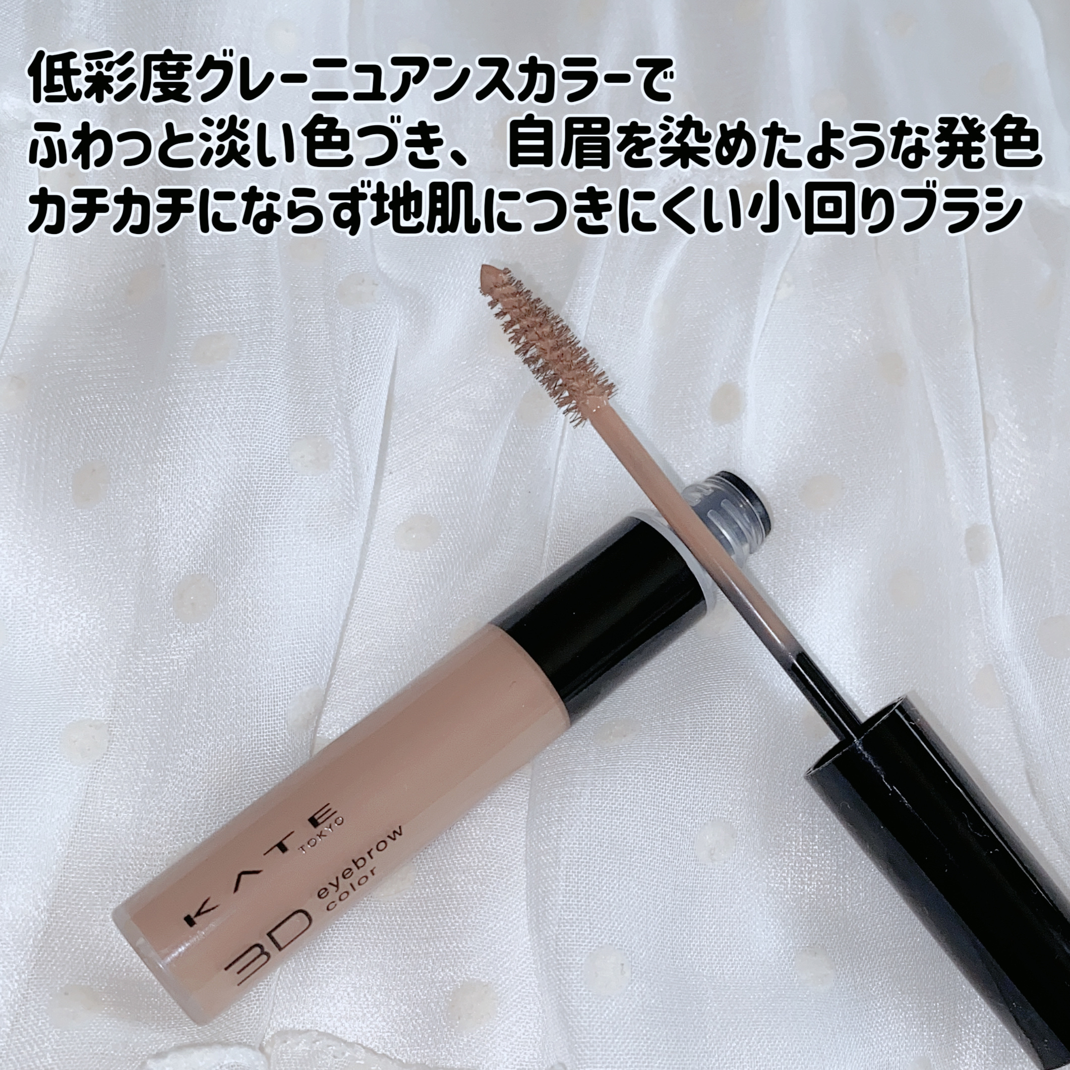 ケイト デザイニングアイブロウ3D/KATE/パウダーアイブロウを使ったクチコミ（3枚目）