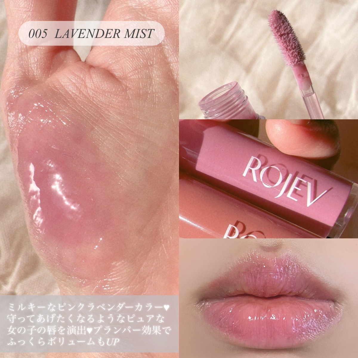 LIP PLUMPER GLAZE TINT/ROJEV/口紅を使ったクチコミ（2枚目）