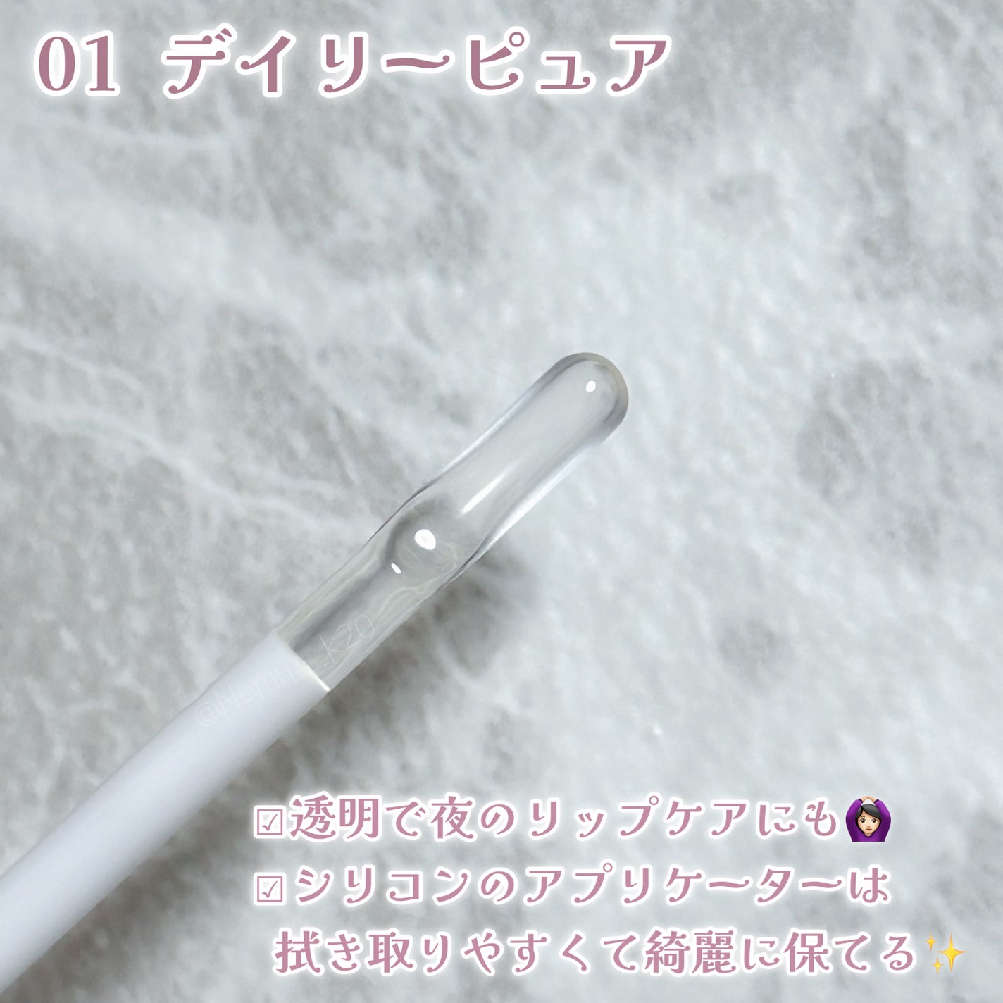 ちゅるリップランパー/muice/リッププランパーを使ったクチコミ(3枚目)