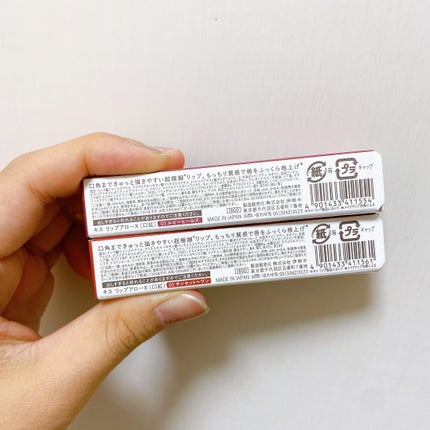 リップアローX/KiSS/口紅を使ったクチコミ(9枚目)