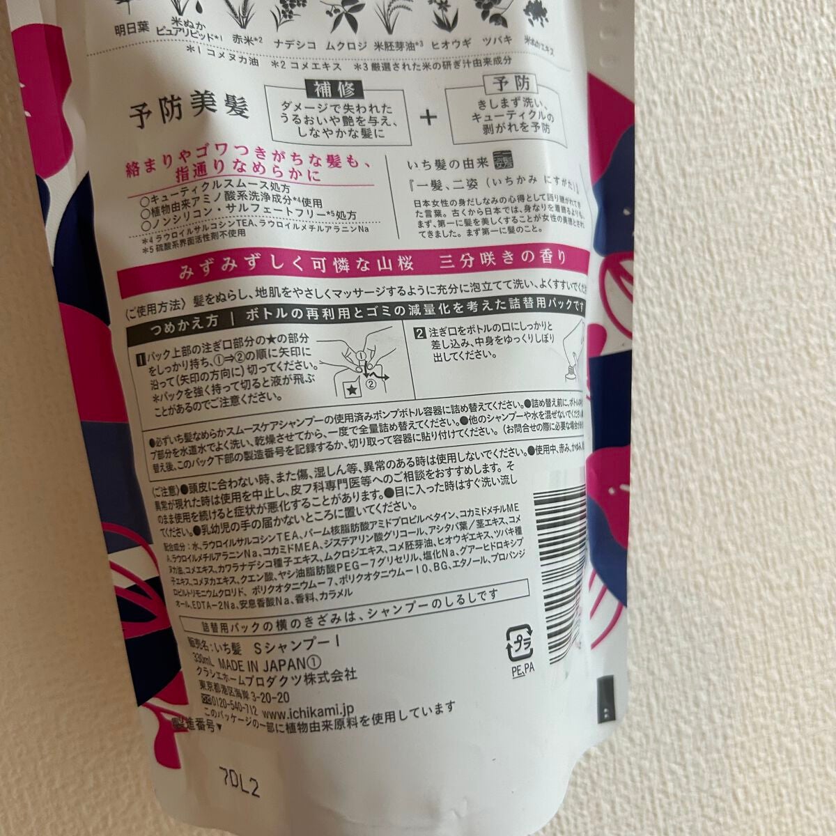 なめらかスムースケア シャンプー/コンディショナー/いち髪/市販シャンプーを使ったクチコミ(3枚目)