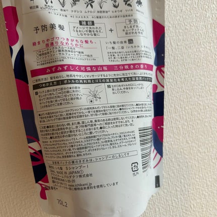 なめらかスムースケア シャンプー/コンディショナー/いち髪/市販シャンプーを使ったクチコミ(3枚目)