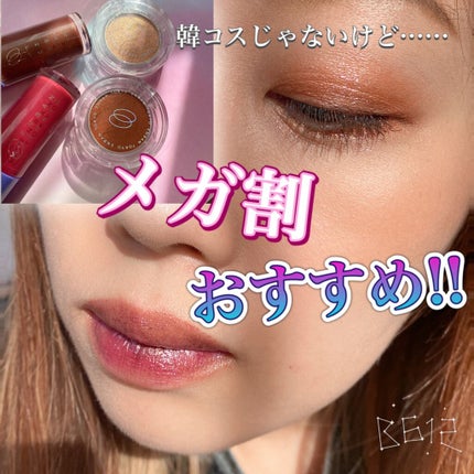 マルチグリッターカラー/ENBAN TOKYO/単色アイシャドウを使ったクチコミ(1枚目)