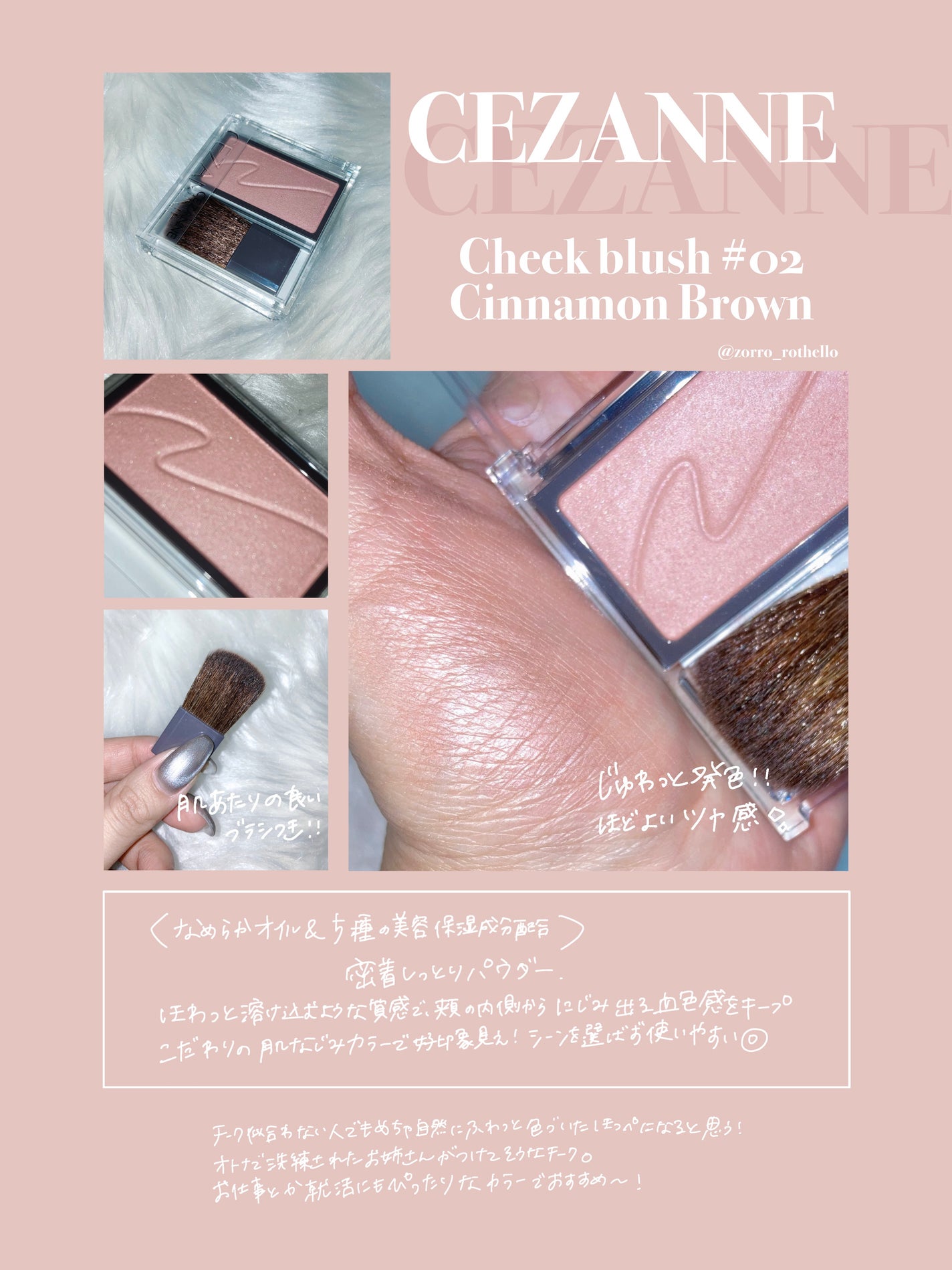 チークブラッシュ/CEZANNE/パウダーチークを使ったクチコミ(2枚目)