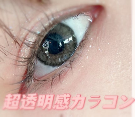 MOLAK 1day/MOLAK/ワンデー(1DAY)カラコンを使ったクチコミ(1枚目)