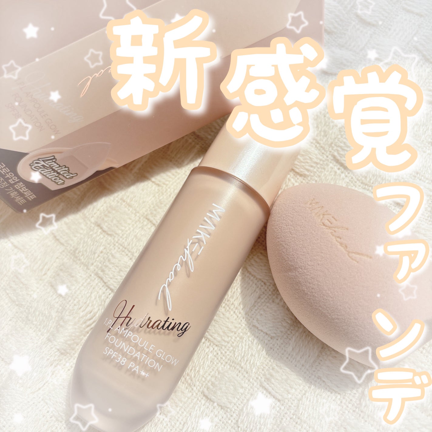 1.P.L AMPOULE GLOW FOUNDDATION/MAKEHEAL/リキッドファンデーションを使ったクチコミ(1枚目)