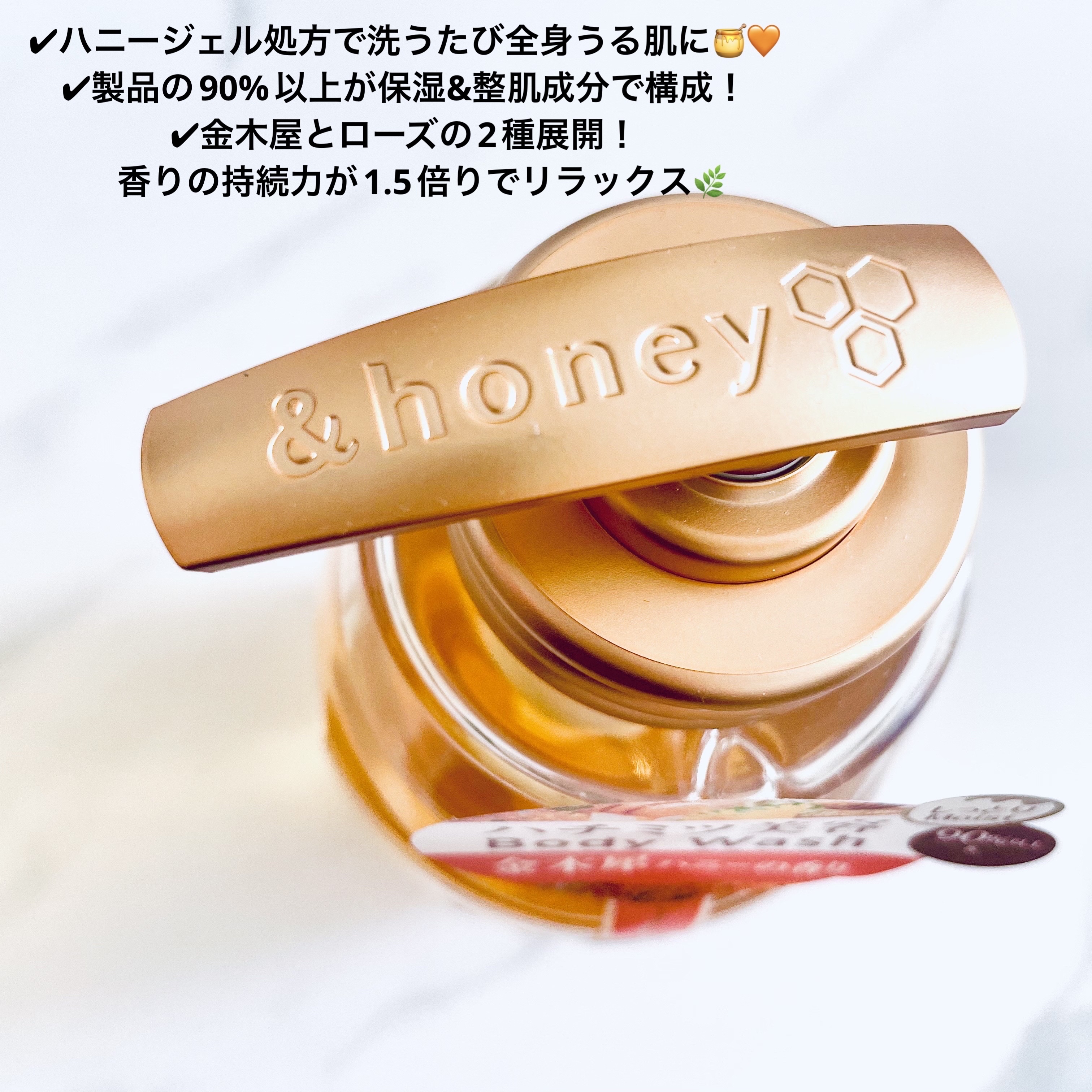 ディープモイスト ジェルボディウォッシュ/&honey/ボディソープを使ったクチコミ（2枚目）