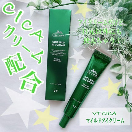 CICA マイルドアイクリーム/VT/アイケア・アイクリームを使ったクチコミ(1枚目)