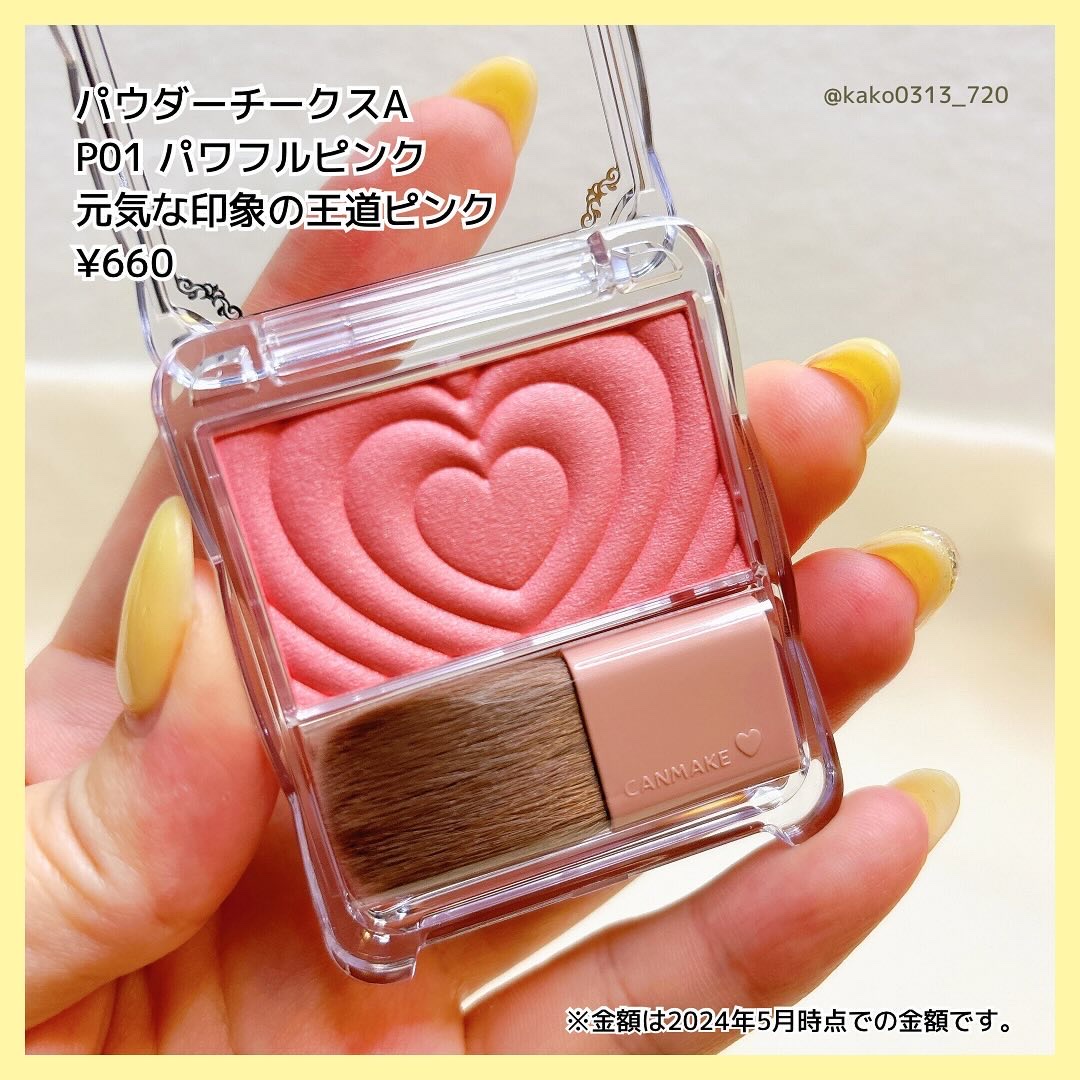 パウダーチークス/キャンメイク/パウダーチークを使ったクチコミ（3枚目）