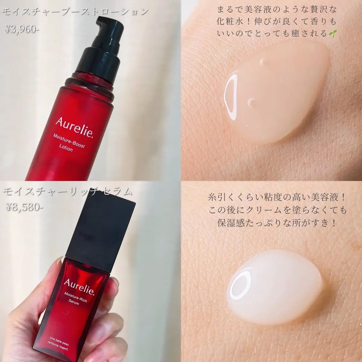 Aurelieモイスチャーブーストローション&リッチセラムセットオレリー☺︎新品 Aurelie.のスキンケア・基礎化粧品 オレリー モイスチャー