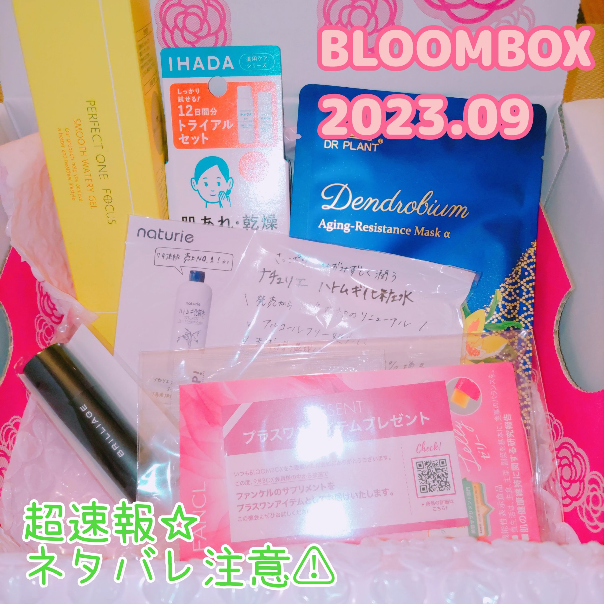 ブルーム ボックス/BLOOMBOX/その他を使ったクチコミ（1枚目）