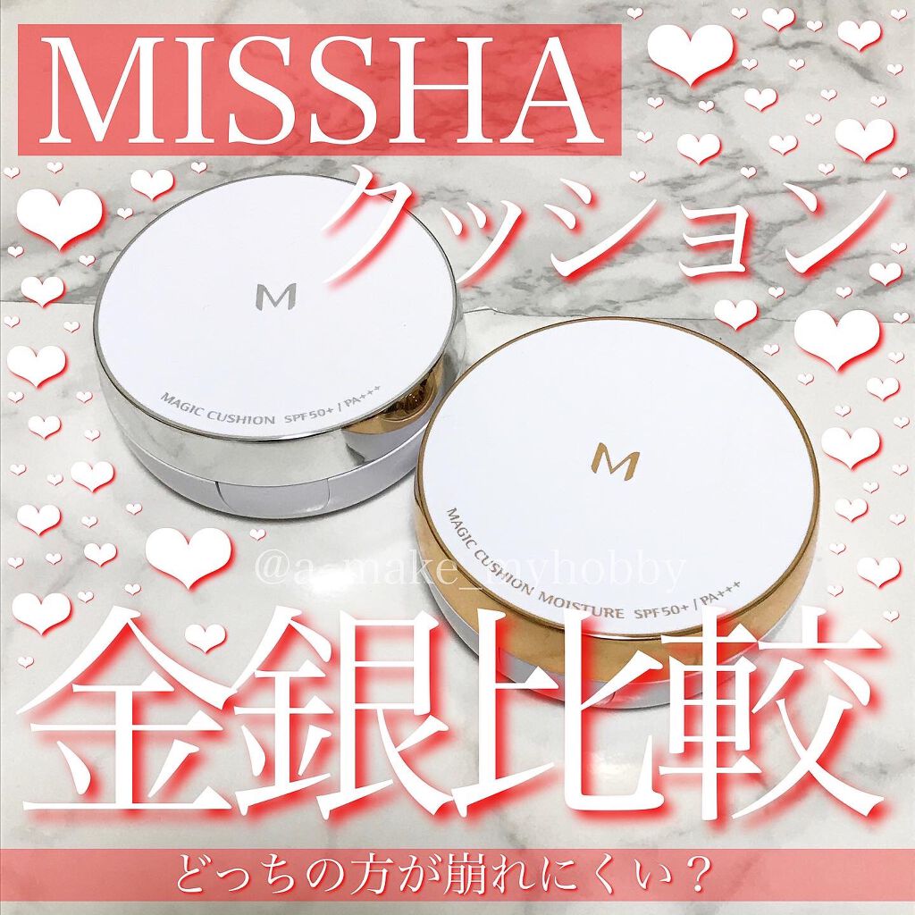 M クッション ファンデーション(モイスチャー)/MISSHA/クッションファンデーションを使ったクチコミ(1枚目)